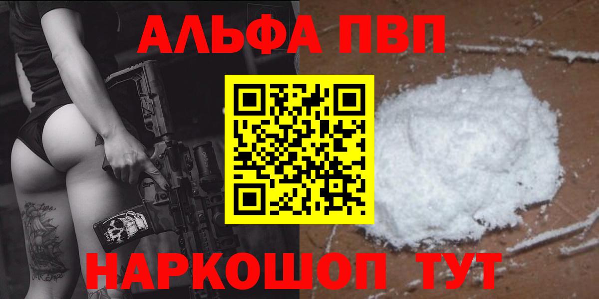 Киржач  Alfa_PVP VHQ  APVP VHQ  Вход с VPN 