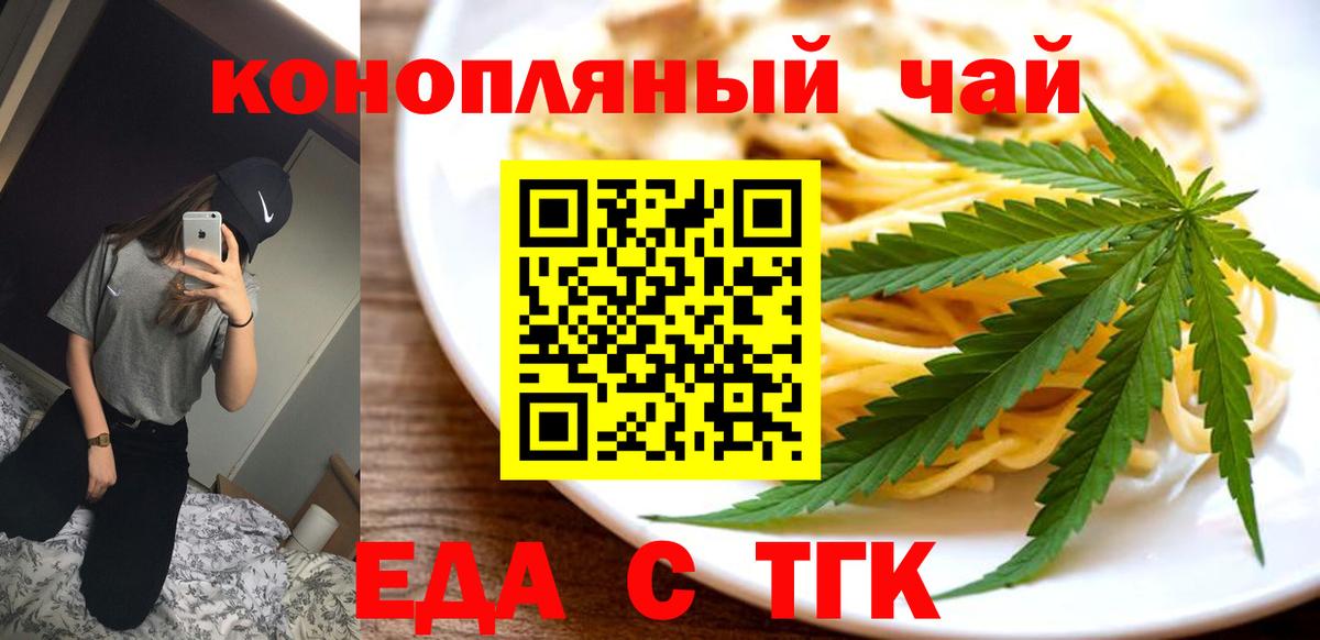 Киржач  Печенье с ТГК марихуана  Вход с VPN 