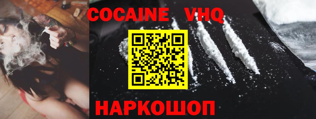 Cocaine Эквадор  COCAIN Fish Scale  Кокаин  Киржач  Вход с VPN 