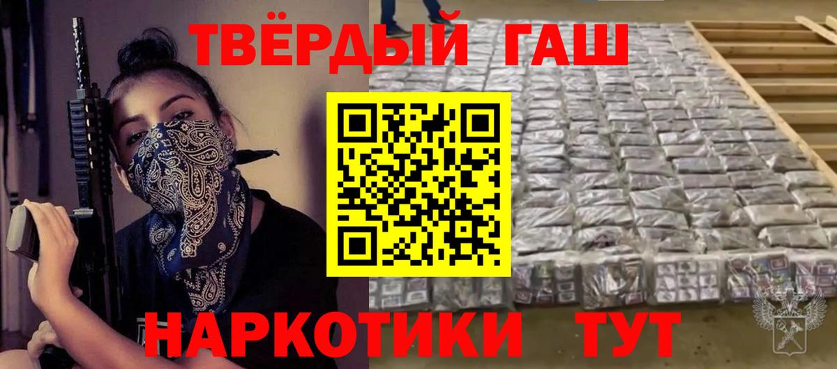 ГАШИШ гашик  Вход с VPN  Киржач  ГАШ индика сатива 