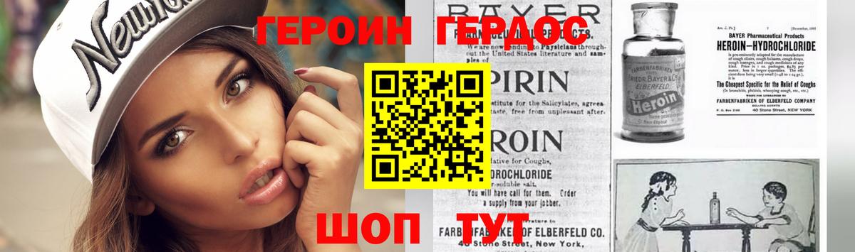 Киржач  Героин  Вход с VPN  Героин Heroin 