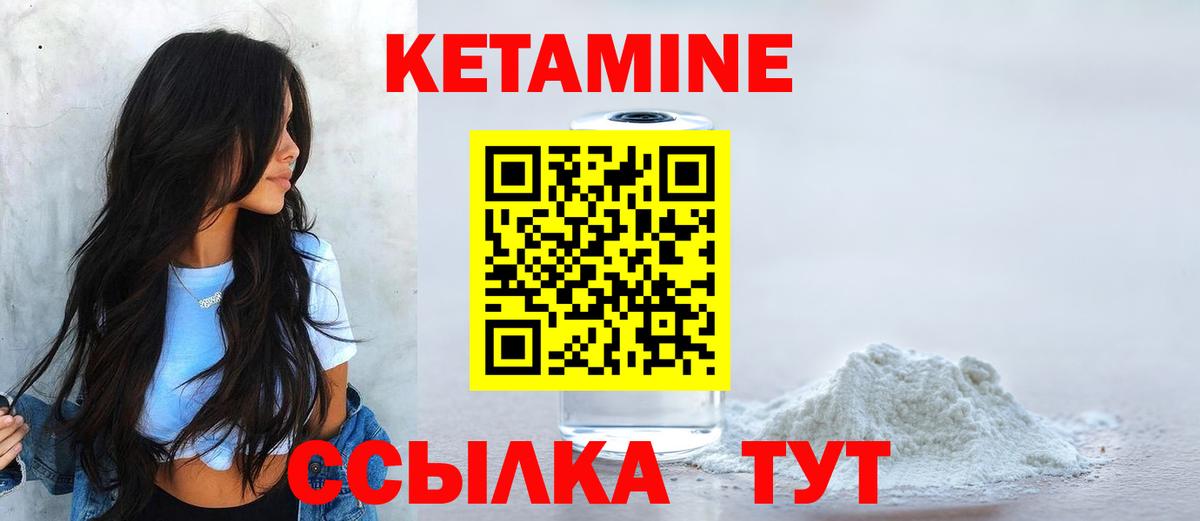 Кетамин ketamine  Вход с VPN  Киржач 
