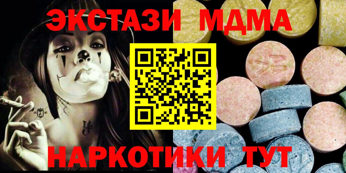 МДМА кристаллы Киржач