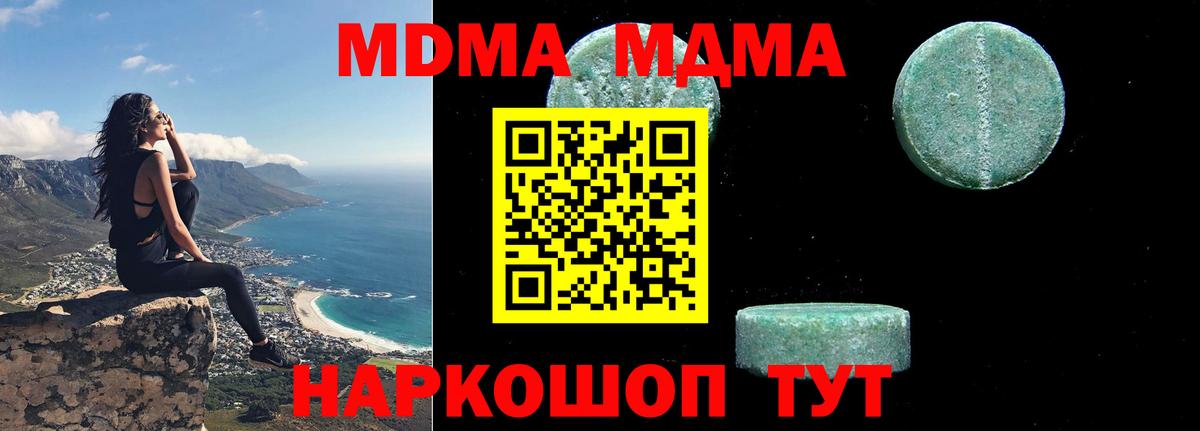 MDMA молли  MDMA  MDMA кристаллы  Киржач  Вход с VPN 