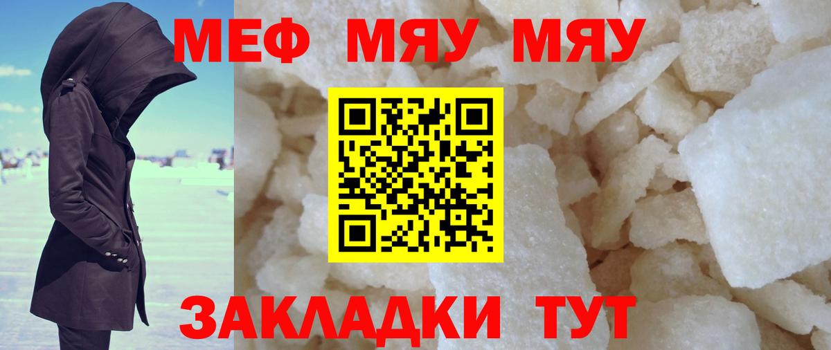 Меф 4 MMC  Мефедрон VHQ  Вход с VPN  МЯУ-МЯУ  Киржач 