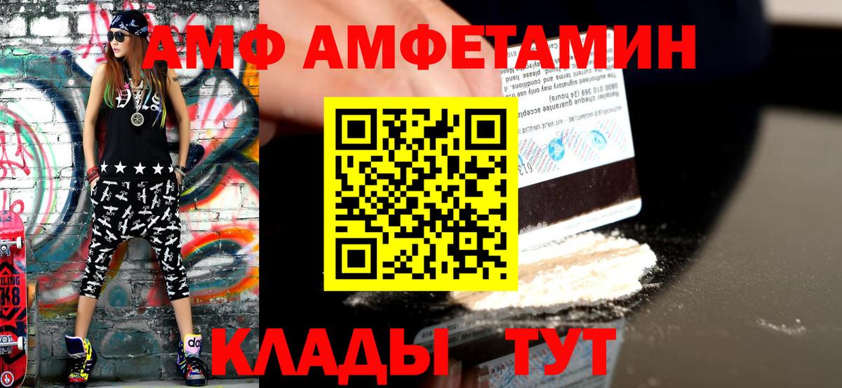 МЕТАМФЕТАМИН мет Киржач