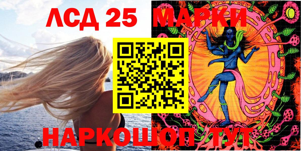 Марки 25I-NBOMe 1,8мг Киржач