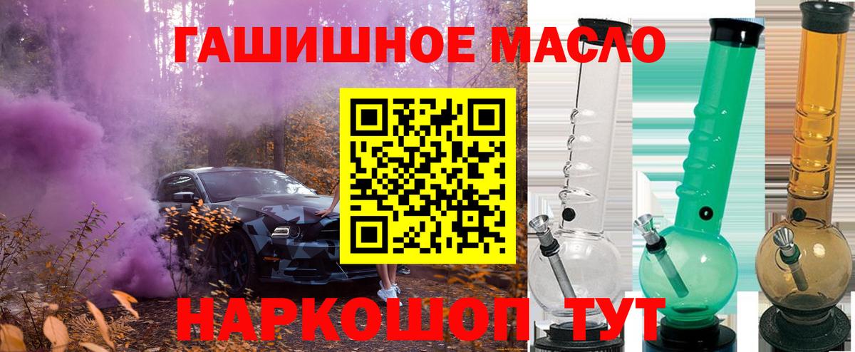 ТГК жижа  Вход с VPN  Киржач 
